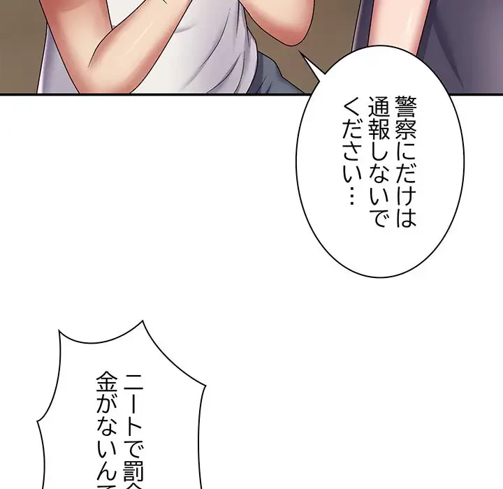 俺のナカのXX神様 第1話 - 200