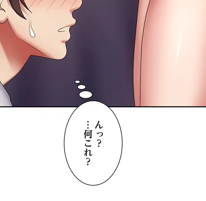 俺のナカのXX神様 第1話 - 209