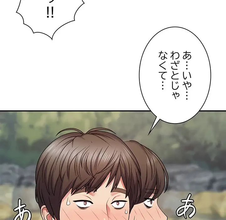 俺のナカのXX神様 第1話 - 220