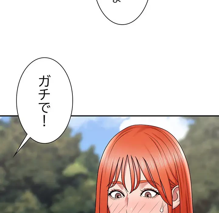 俺のナカのXX神様 第1話 - 222