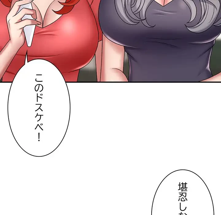 俺のナカのXX神様 第1話 - 228