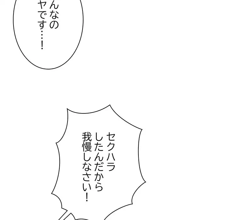 俺のナカのXX神様 第1話 - 231