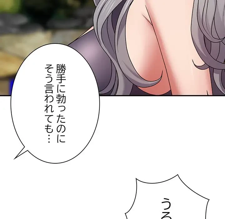 俺のナカのXX神様 第1話 - 233