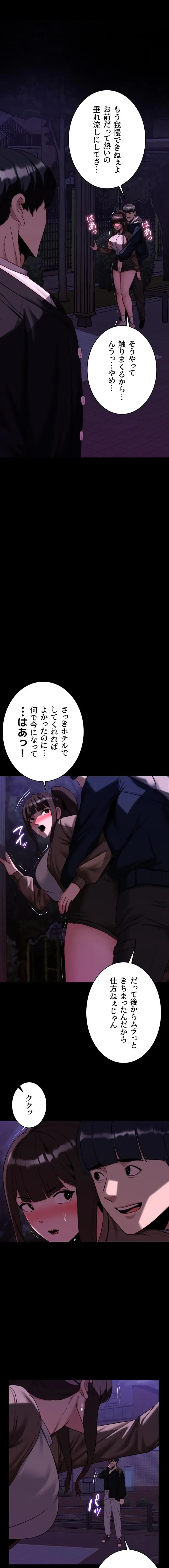 発情女上司のしつけかた 第14話 - 3