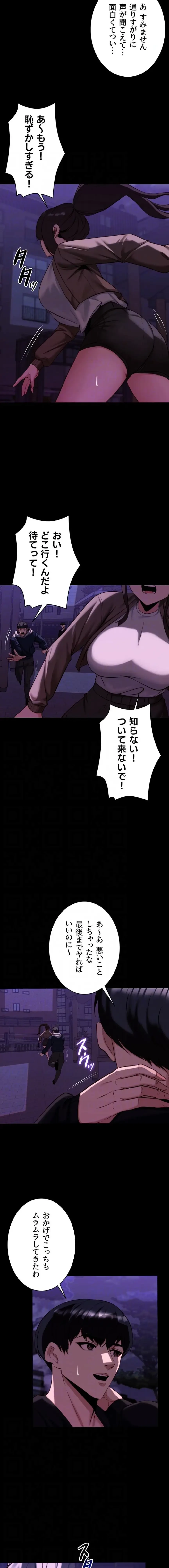 発情女上司のしつけかた 第14話 - 4