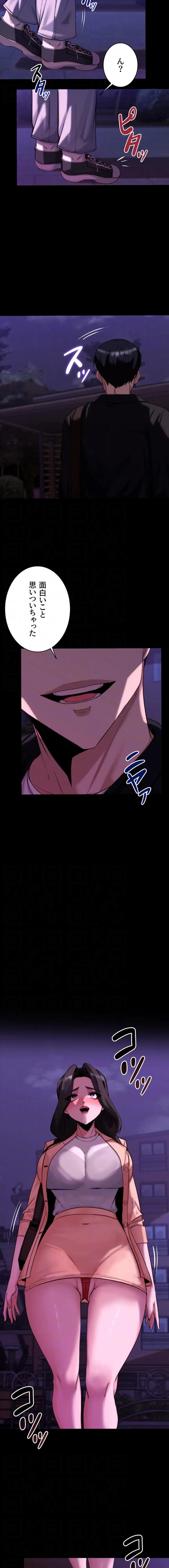 発情女上司のしつけかた 第14話 - 5