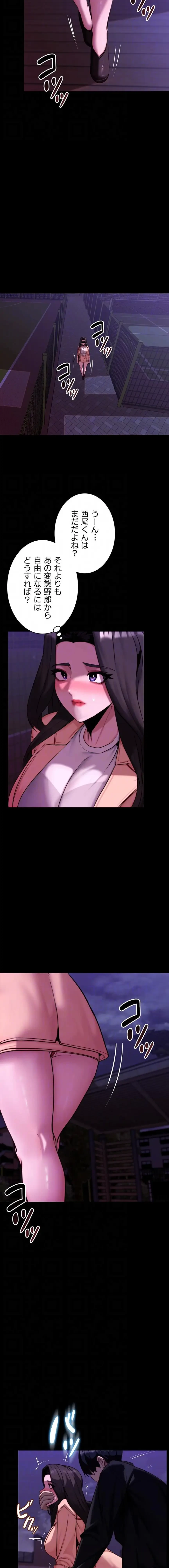 発情女上司のしつけかた 第14話 - 6