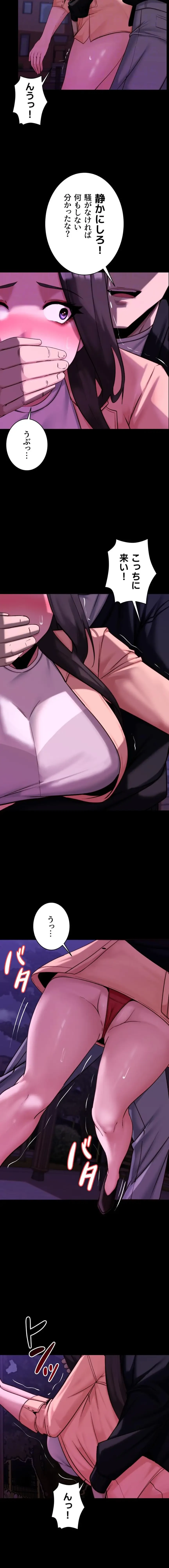 発情女上司のしつけかた 第14話 - 7