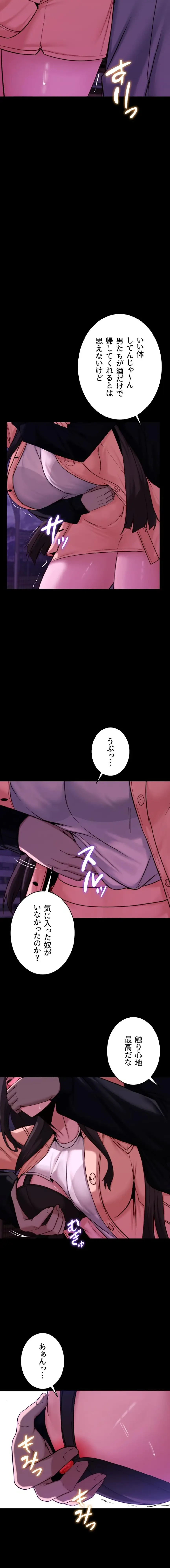 発情女上司のしつけかた 第14話 - 9