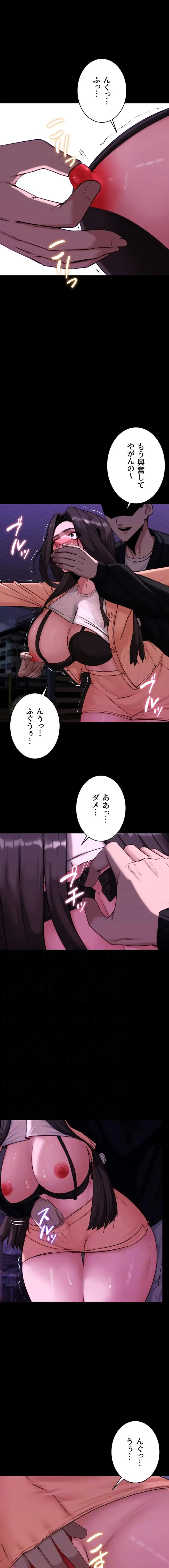 発情女上司のしつけかた 第14話 - 10