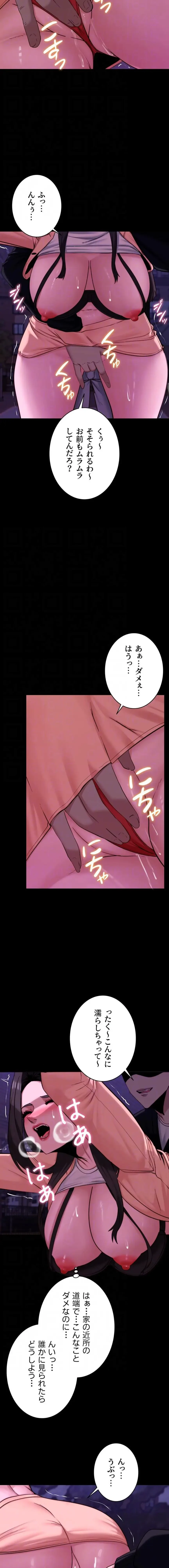 発情女上司のしつけかた 第14話 - 11