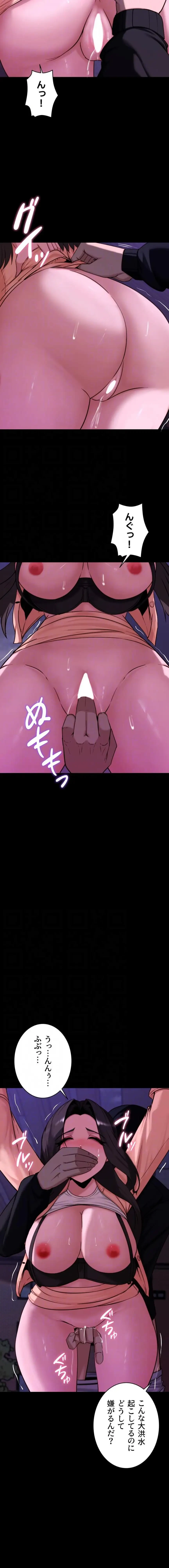 発情女上司のしつけかた 第14話 - 13