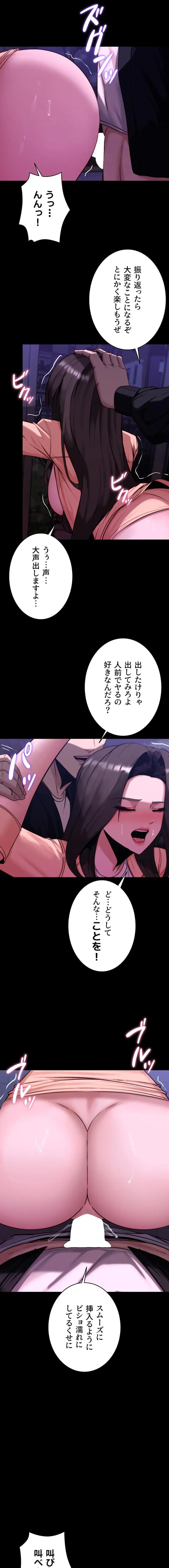 発情女上司のしつけかた 第14話 - 14