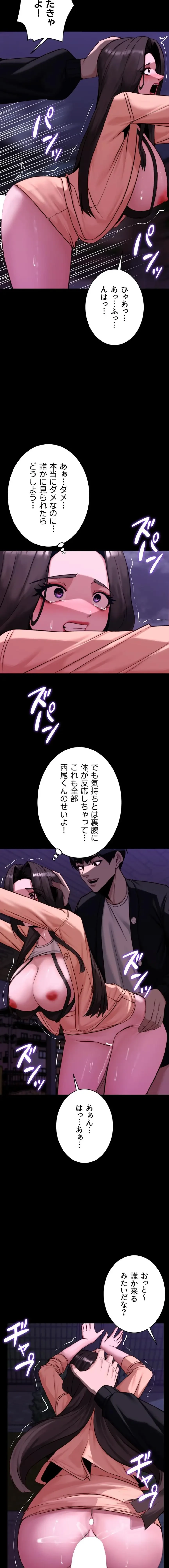 発情女上司のしつけかた 第14話 - 15