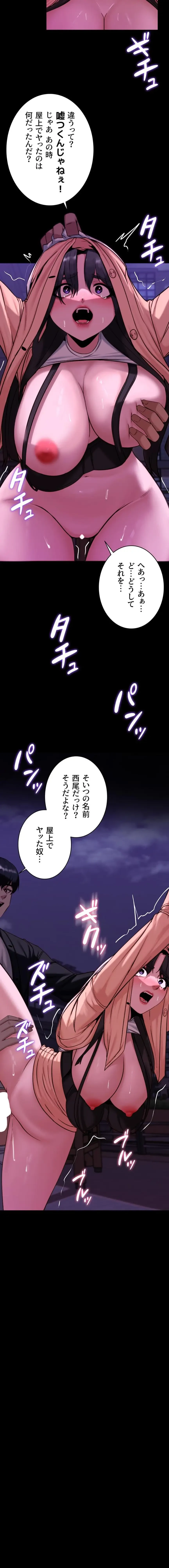 発情女上司のしつけかた 第14話 - 17