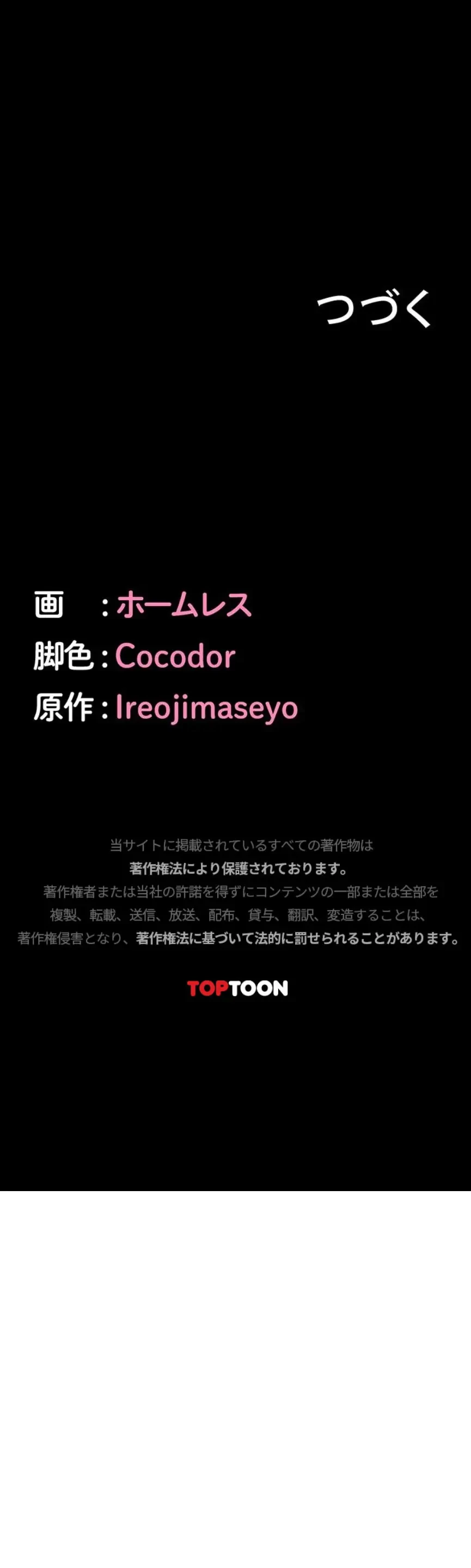 発情女上司のしつけかた 第14話 - 18