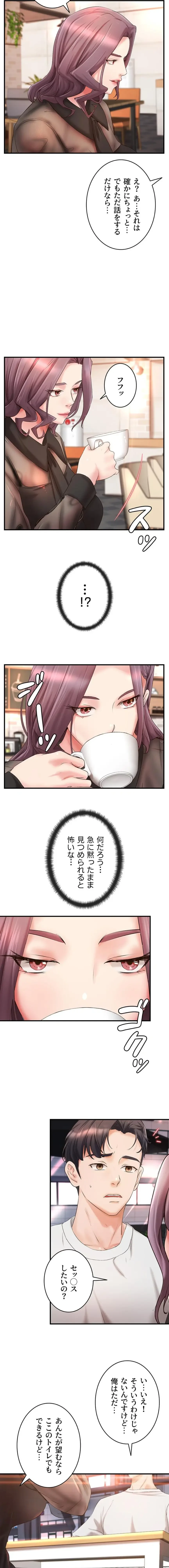 お隣と密着性活 第28話 - 2