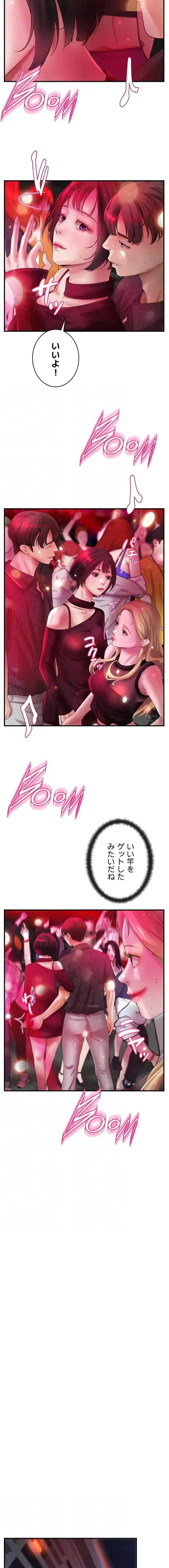 お隣と密着性活 第28話 - 11