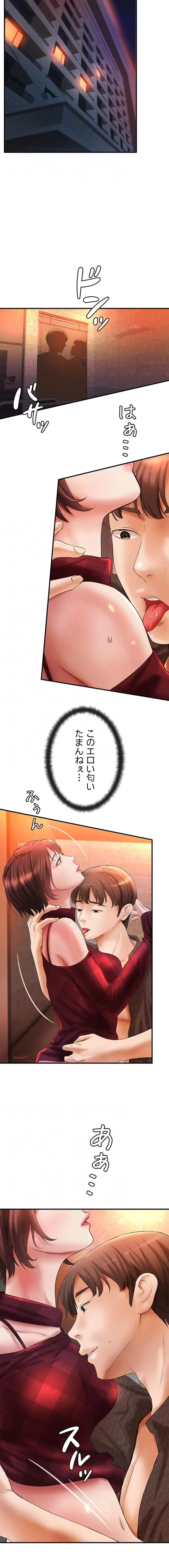 お隣と密着性活 第28話 - 12