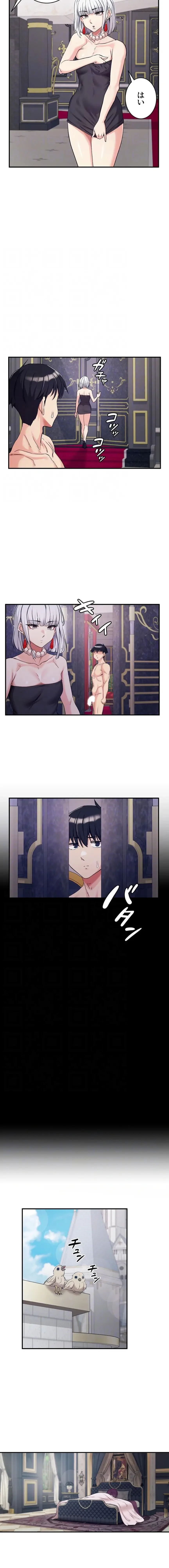 回帰した兵士のメス征服記! 第106話 - 7