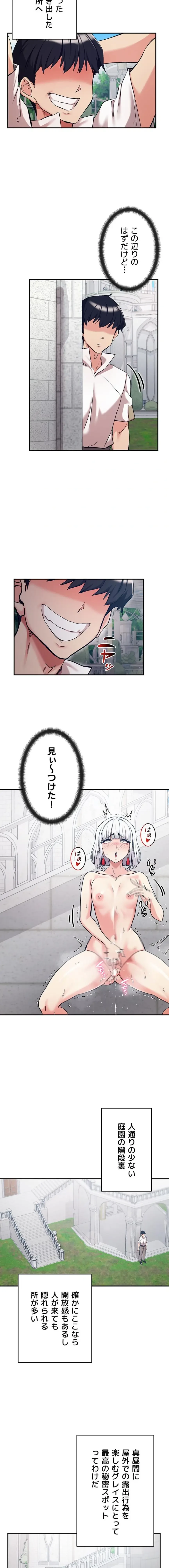 回帰した兵士のメス征服記! 第106話 - 10