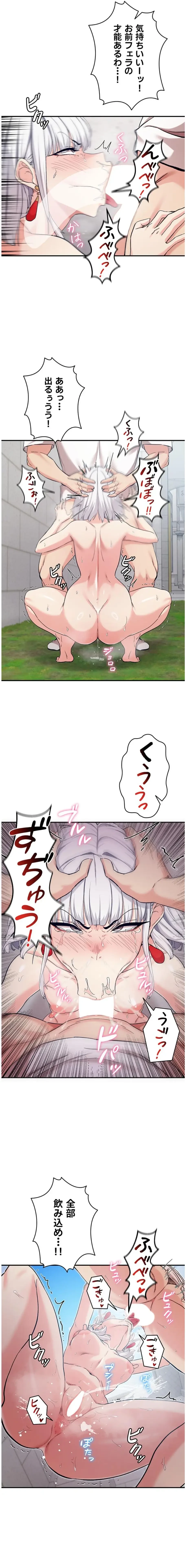 回帰した兵士のメス征服記! 第107話 - 2