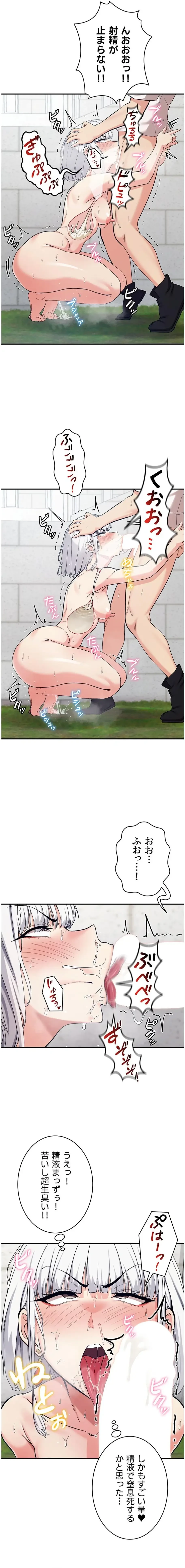 回帰した兵士のメス征服記! 第107話 - 3