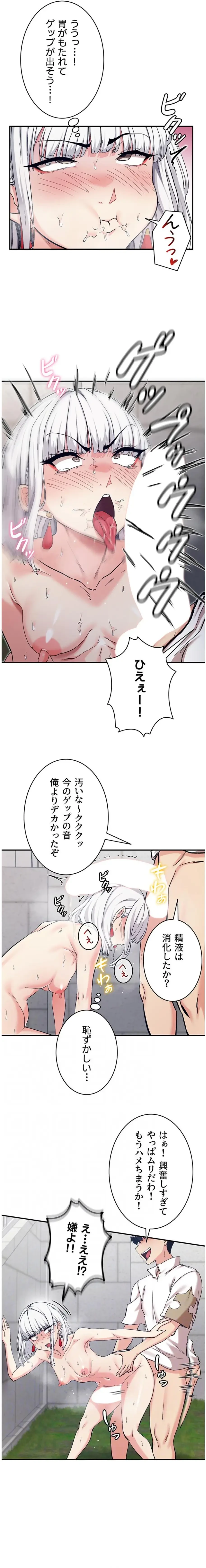 回帰した兵士のメス征服記! 第107話 - 4