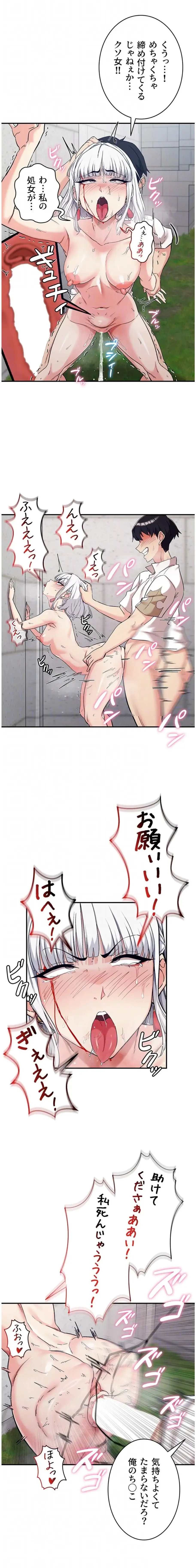 回帰した兵士のメス征服記! 第107話 - 6