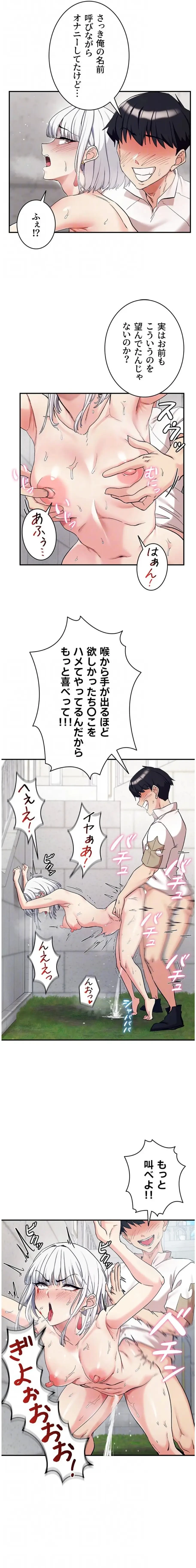 回帰した兵士のメス征服記! 第107話 - 7