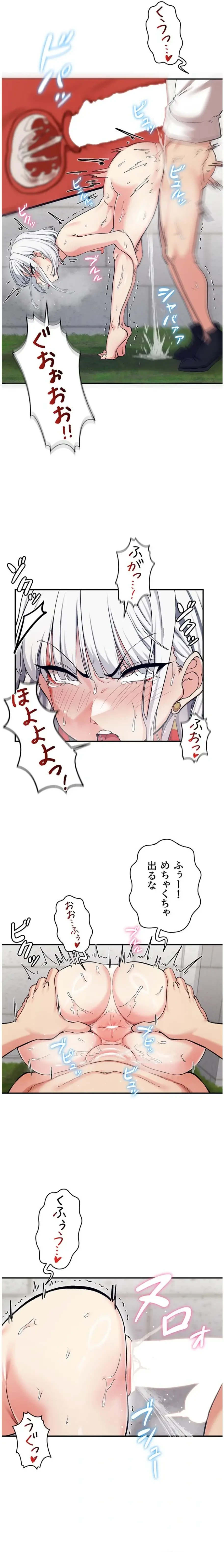 回帰した兵士のメス征服記! 第107話 - 9