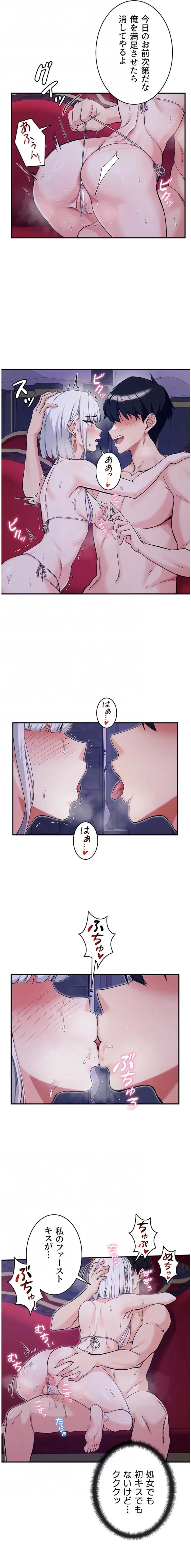 回帰した兵士のメス征服記! 第107話 - 12