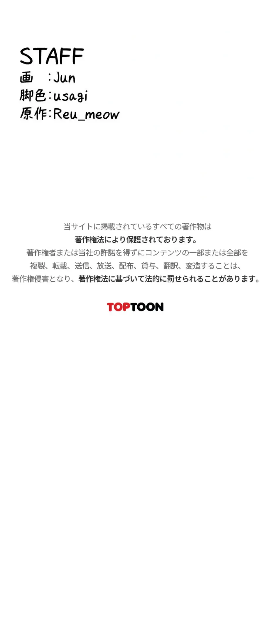 回帰した兵士のメス征服記! 第107話 - 19