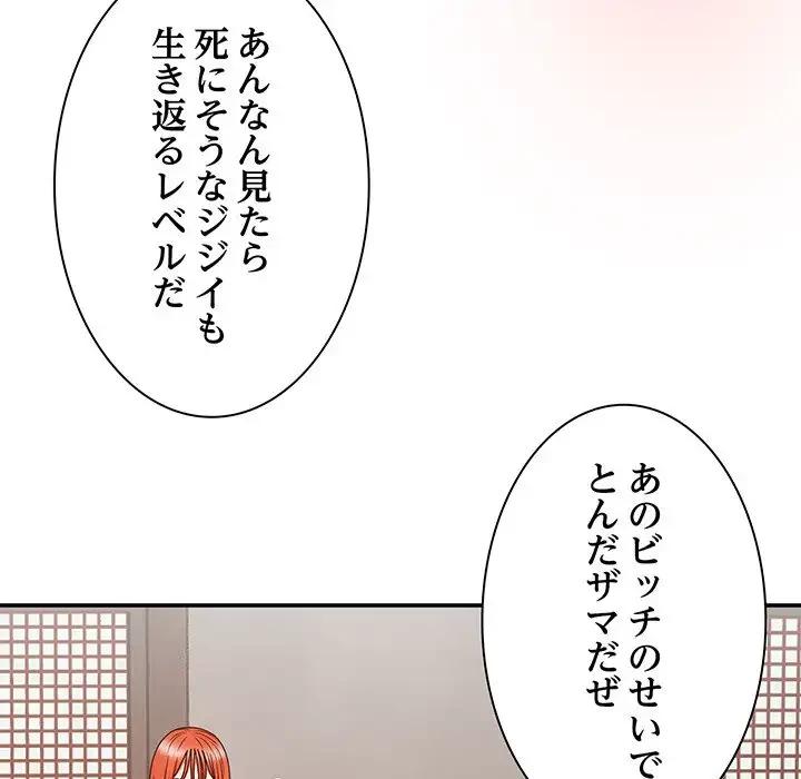 俺のナカのXX神様 第2話 - 19