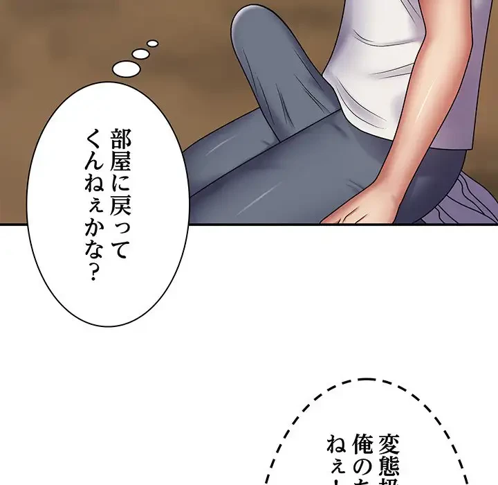 俺のナカのXX神様 第2話 - 21