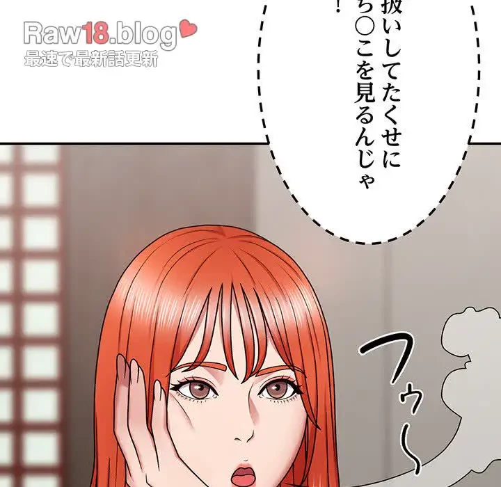 俺のナカのXX神様 第2話 - 22