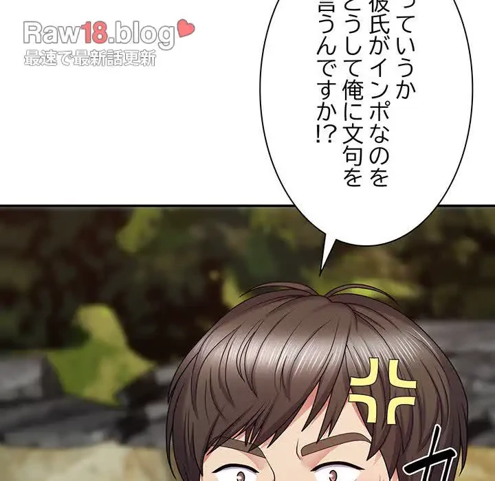 俺のナカのXX神様 第2話 - 29