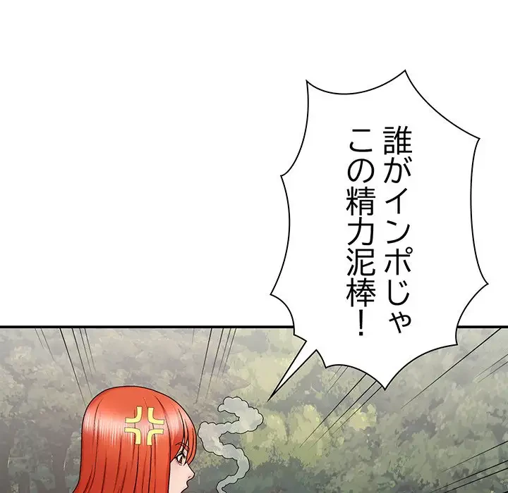 俺のナカのXX神様 第2話 - 31