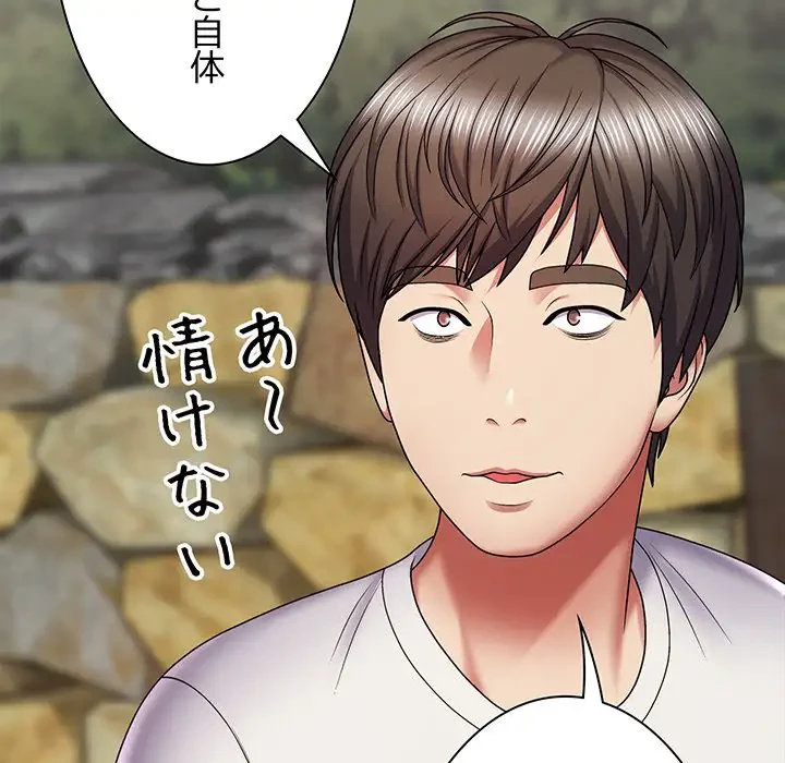 俺のナカのXX神様 第2話 - 34