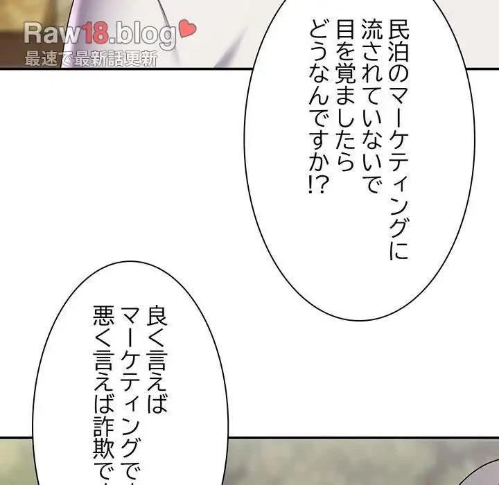 俺のナカのXX神様 第2話 - 35