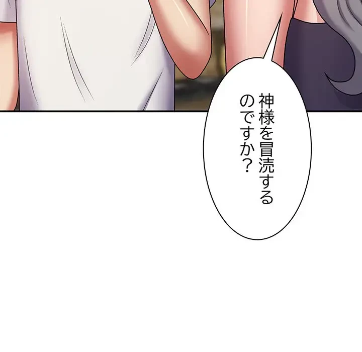 俺のナカのXX神様 第2話 - 37