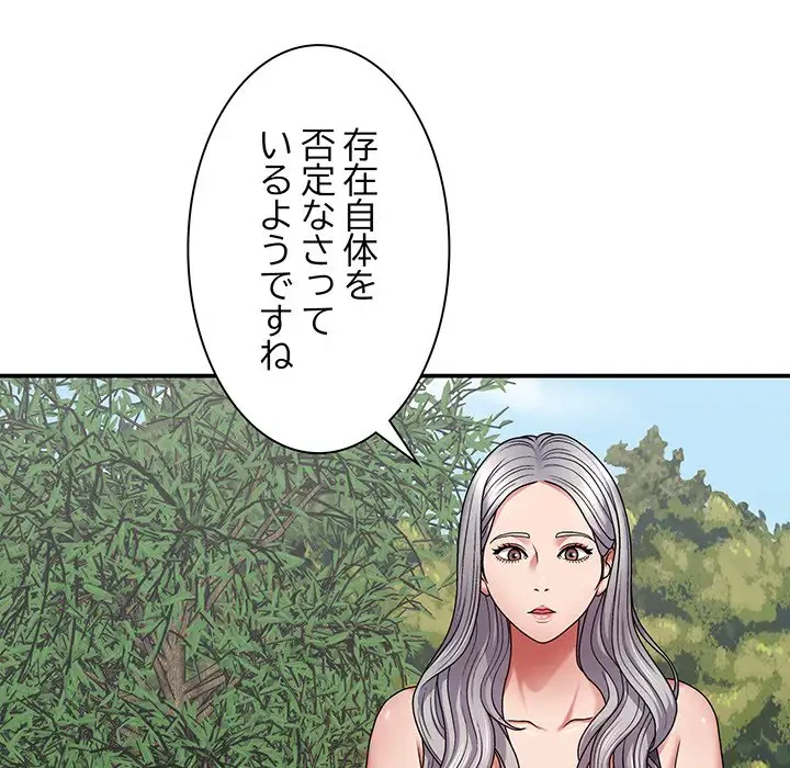 俺のナカのXX神様 第2話 - 38