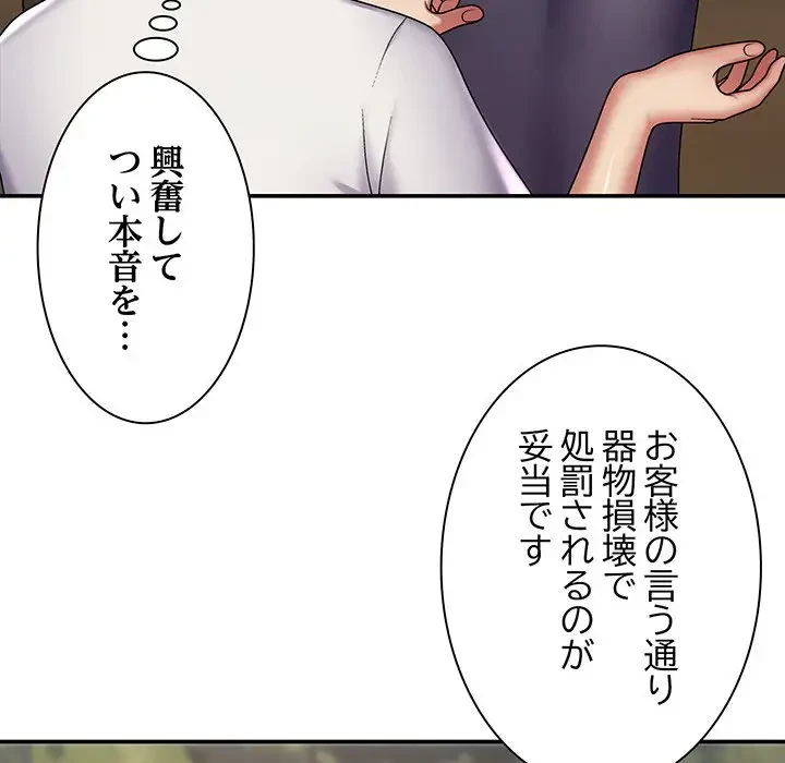 俺のナカのXX神様 第2話 - 40