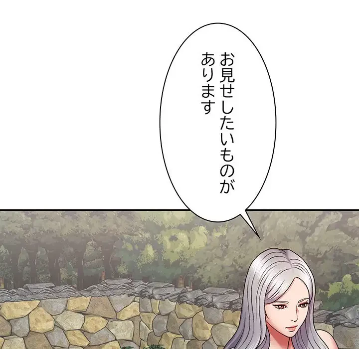 俺のナカのXX神様 第2話 - 45