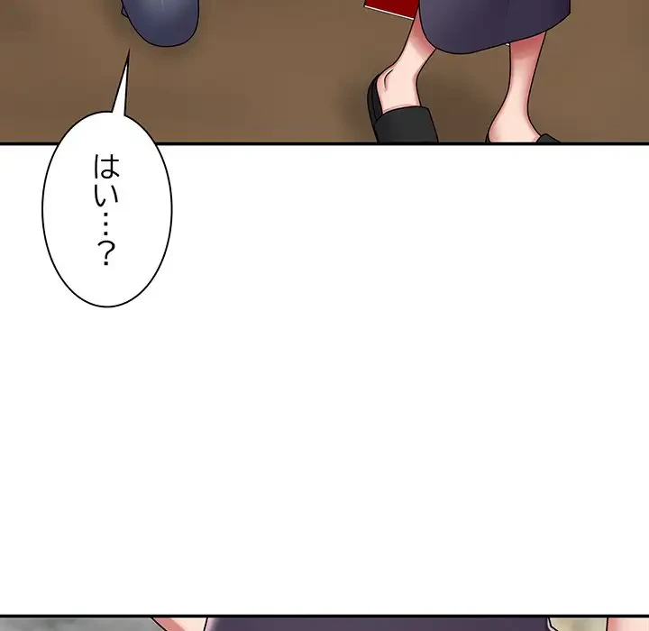 俺のナカのXX神様 第2話 - 47