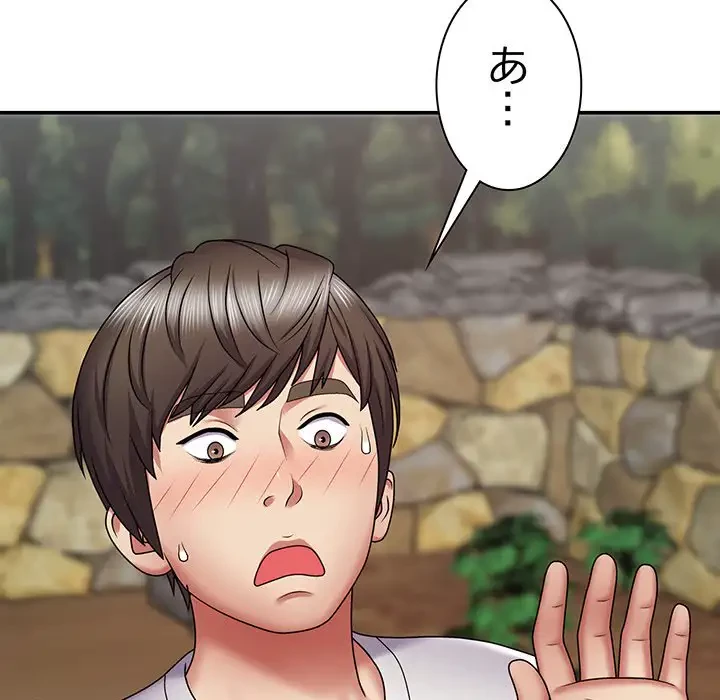 俺のナカのXX神様 第2話 - 50