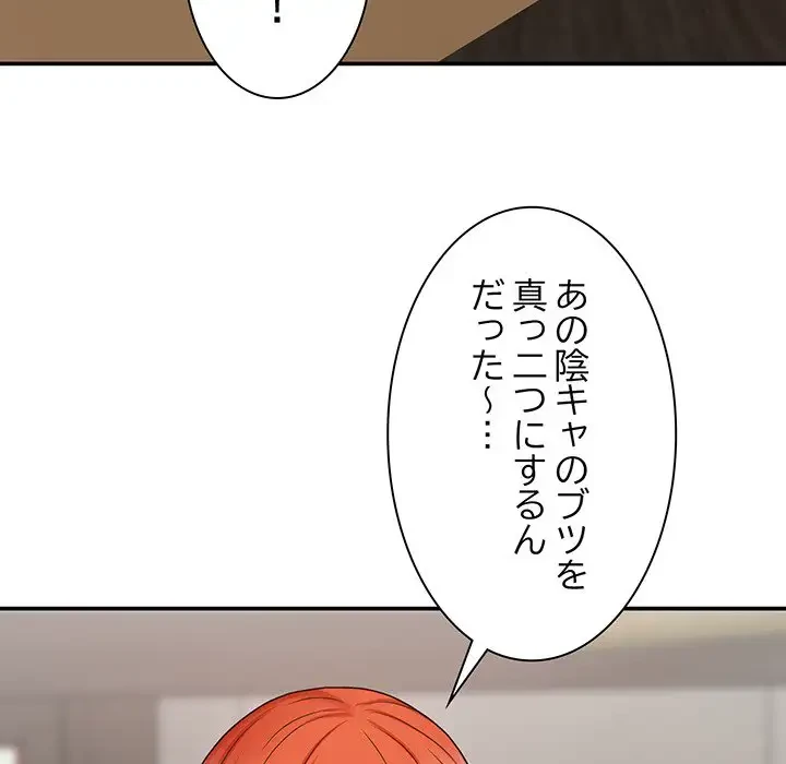 俺のナカのXX神様 第2話 - 57