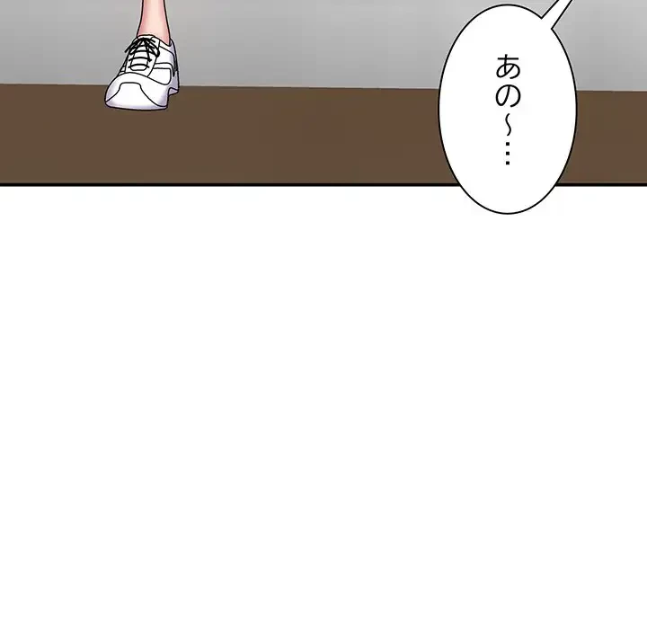 俺のナカのXX神様 第2話 - 63