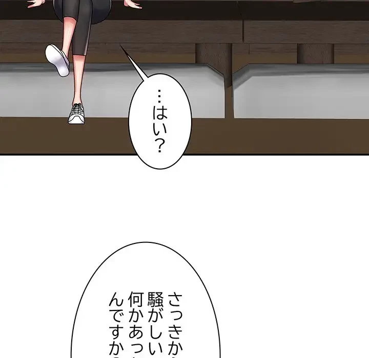 俺のナカのXX神様 第2話 - 65
