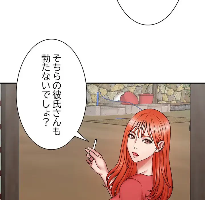 俺のナカのXX神様 第2話 - 68